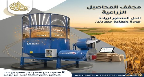 مجفف محااصيل زراعية
